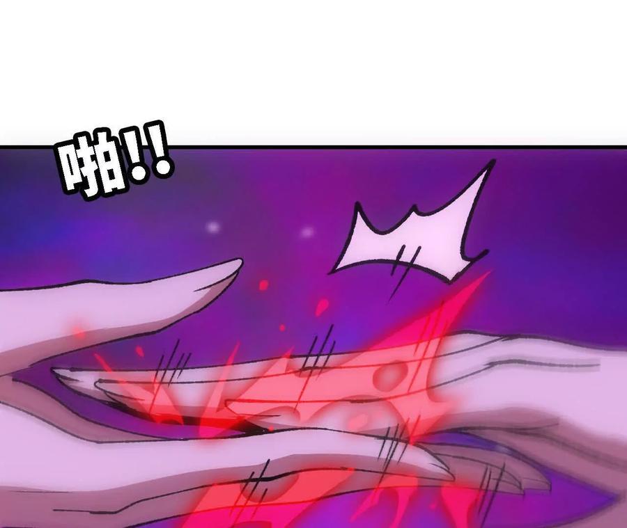 勇者X女魔王 94 无限惩罚 第19页