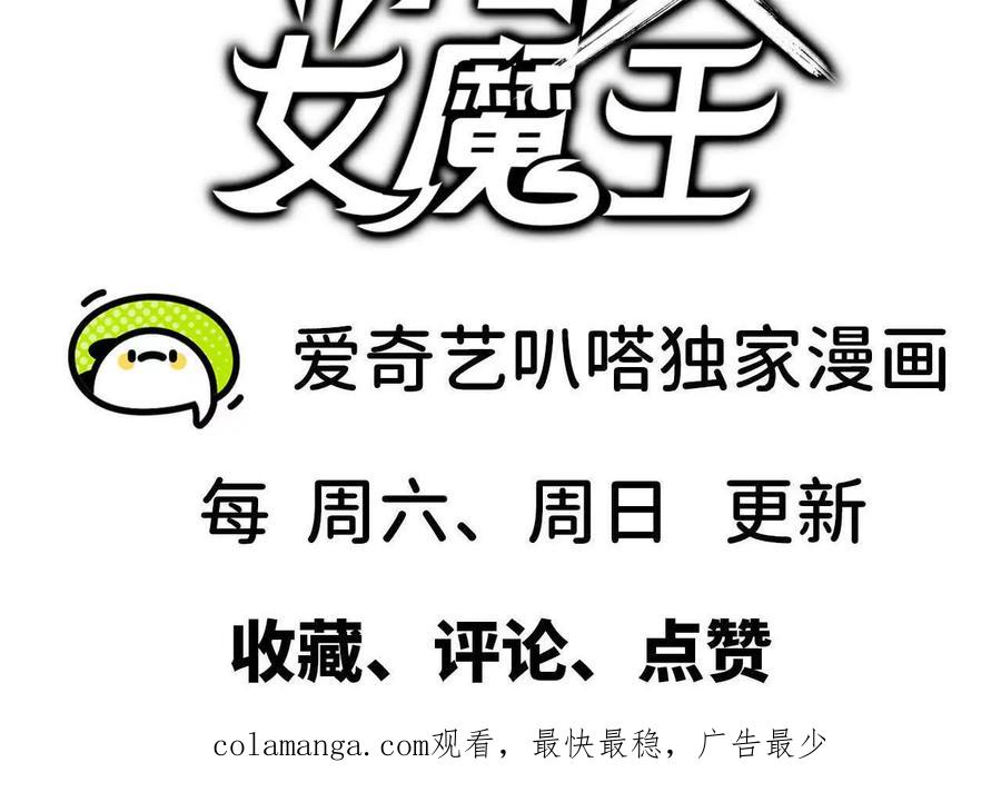 勇者X女魔王 94 无限惩罚 第103页