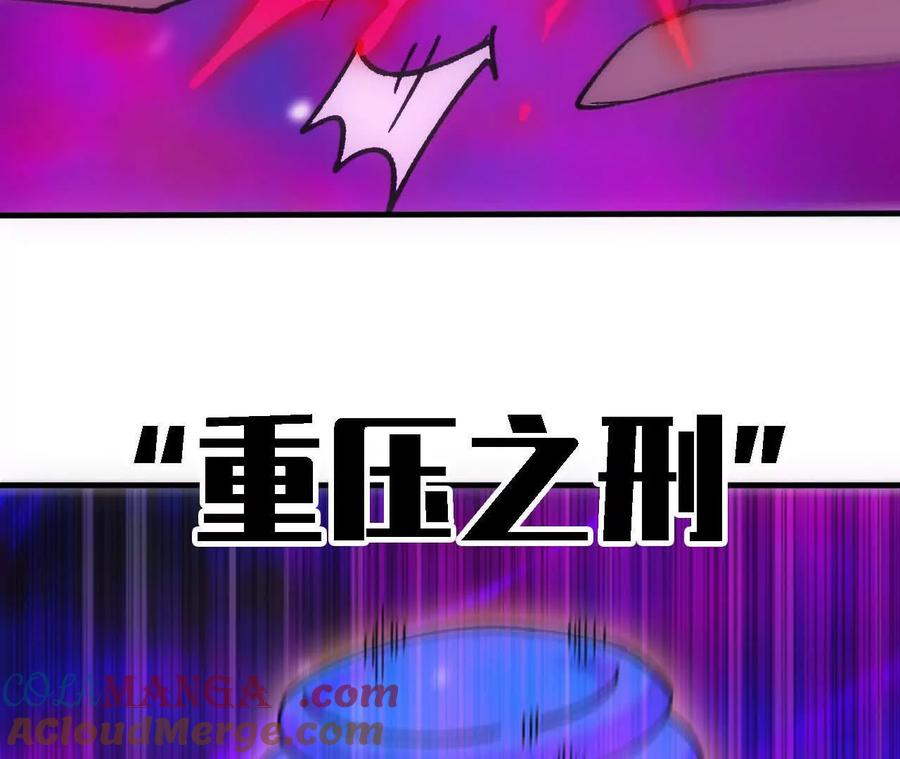 勇者X女魔王 94 无限惩罚 第20页