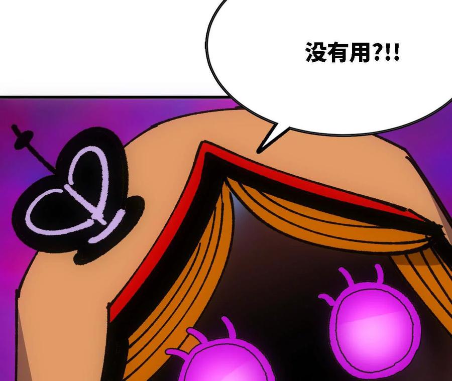 勇者X女魔王 94 无限惩罚 第14页