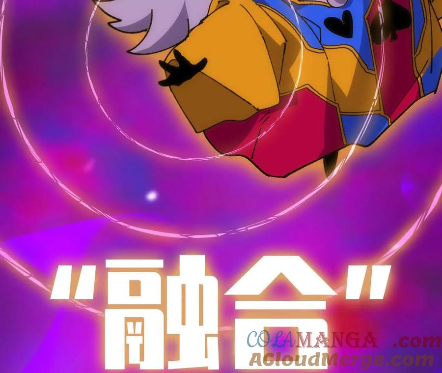 勇者X女魔王 94 无限惩罚 第100页