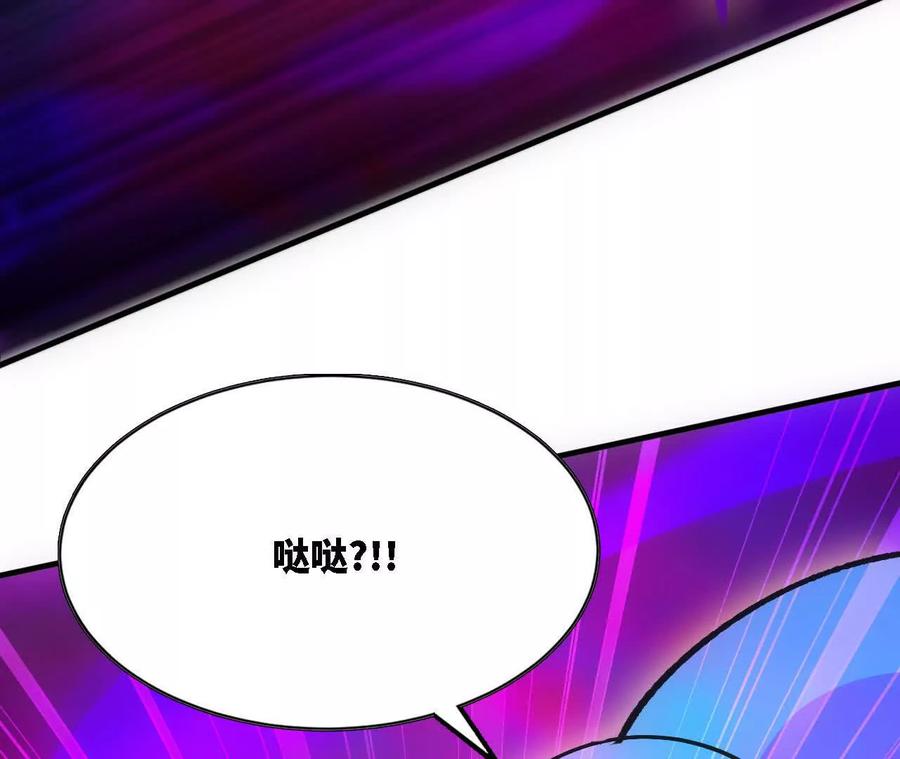 勇者X女魔王 94 无限惩罚 第11页