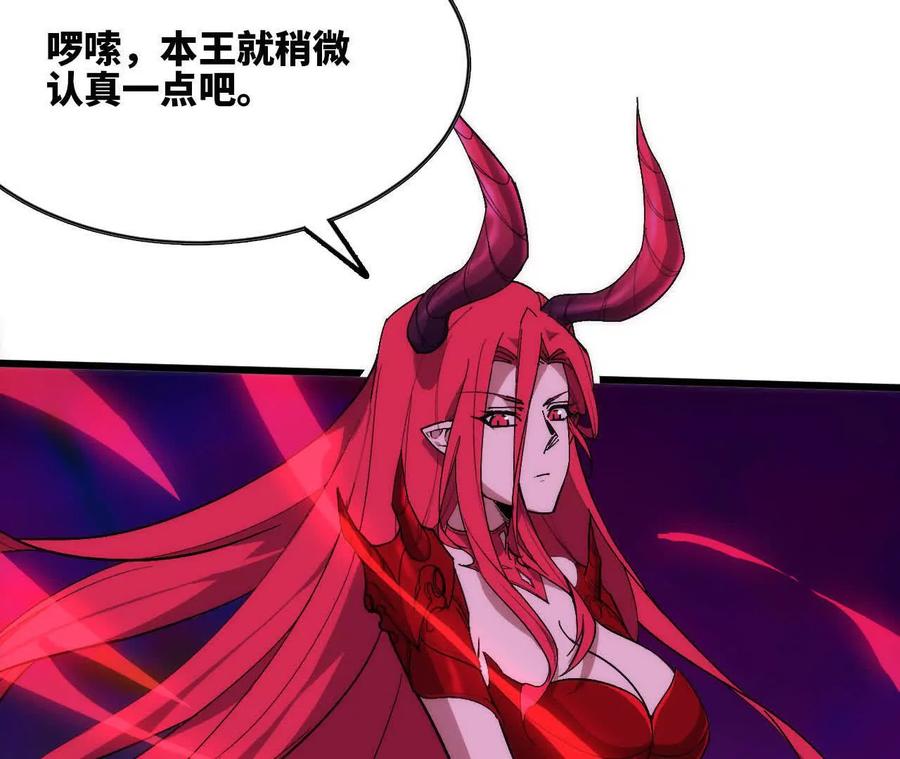 勇者X女魔王 94 无限惩罚 第42页
