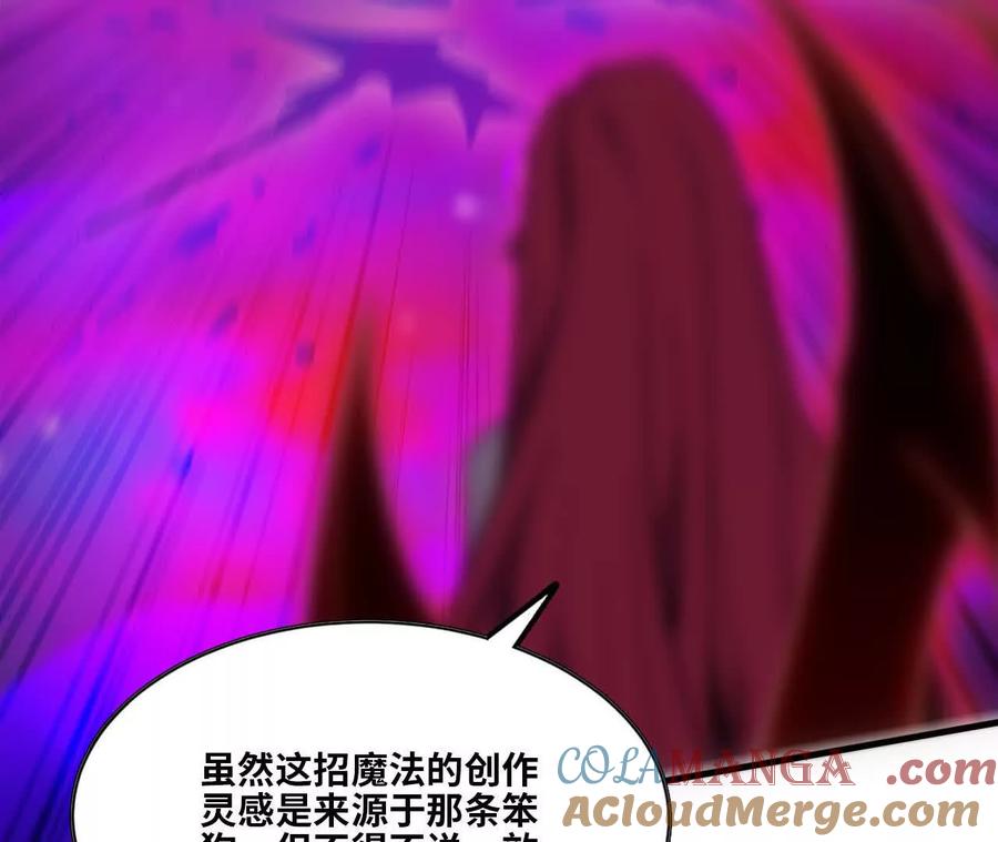 勇者X女魔王 94 无限惩罚 第24页