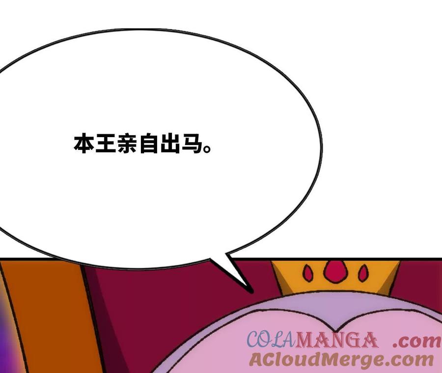 勇者X女魔王 94 无限惩罚 第92页