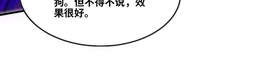 勇者X女魔王 94 无限惩罚 第25页