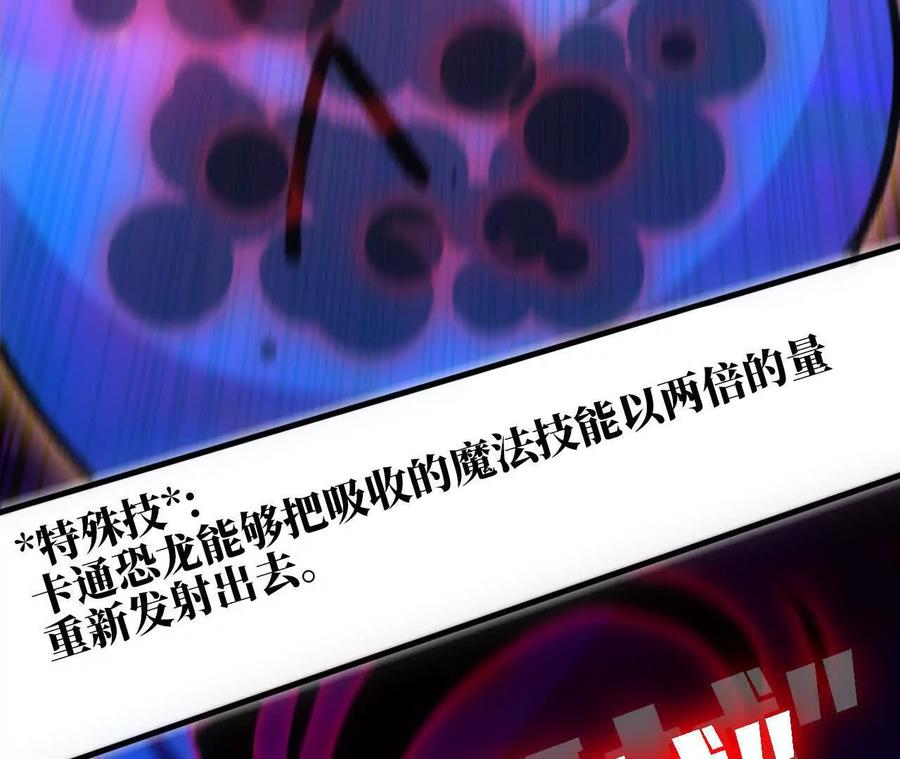 勇者X女魔王 94 无限惩罚 第7页