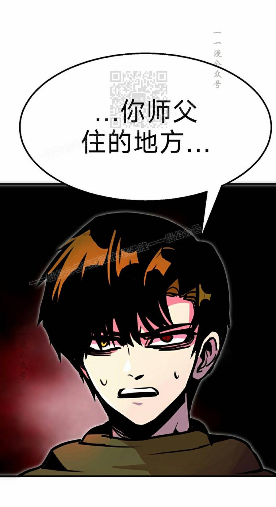 《独一无二的回归》第94 第91页