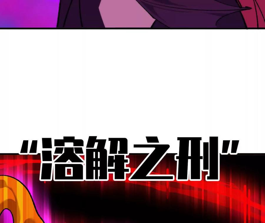 勇者X女魔王 94 无限惩罚 第62页