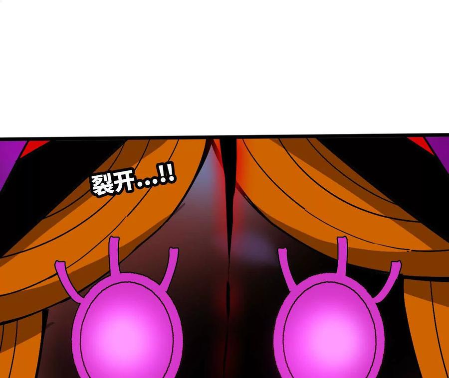 勇者X女魔王 94 无限惩罚 第38页