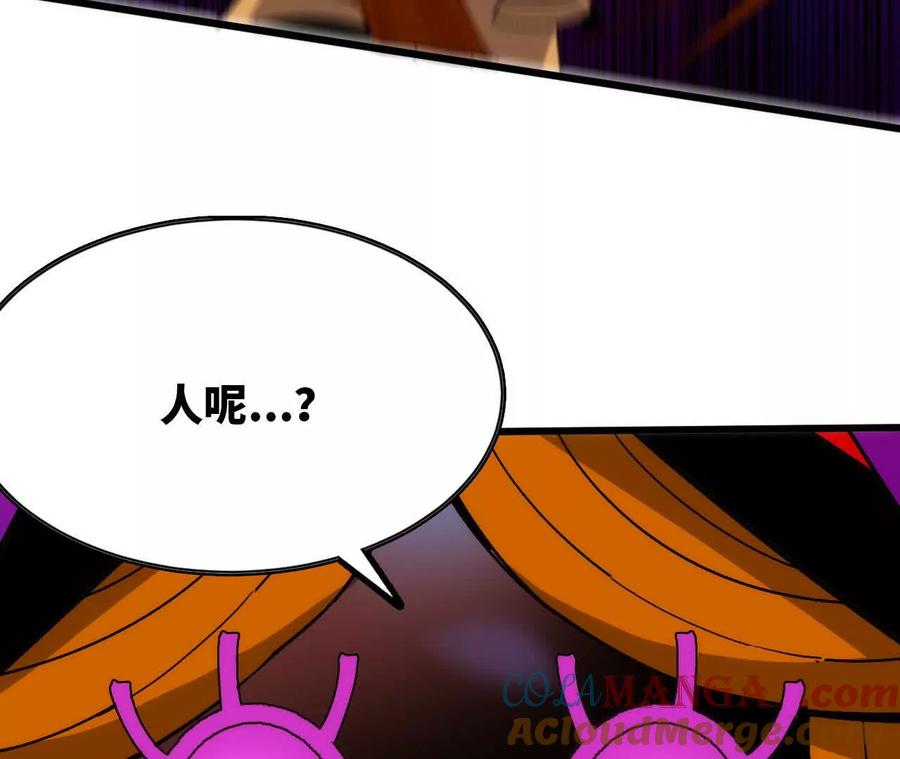 勇者X女魔王 94 无限惩罚 第36页