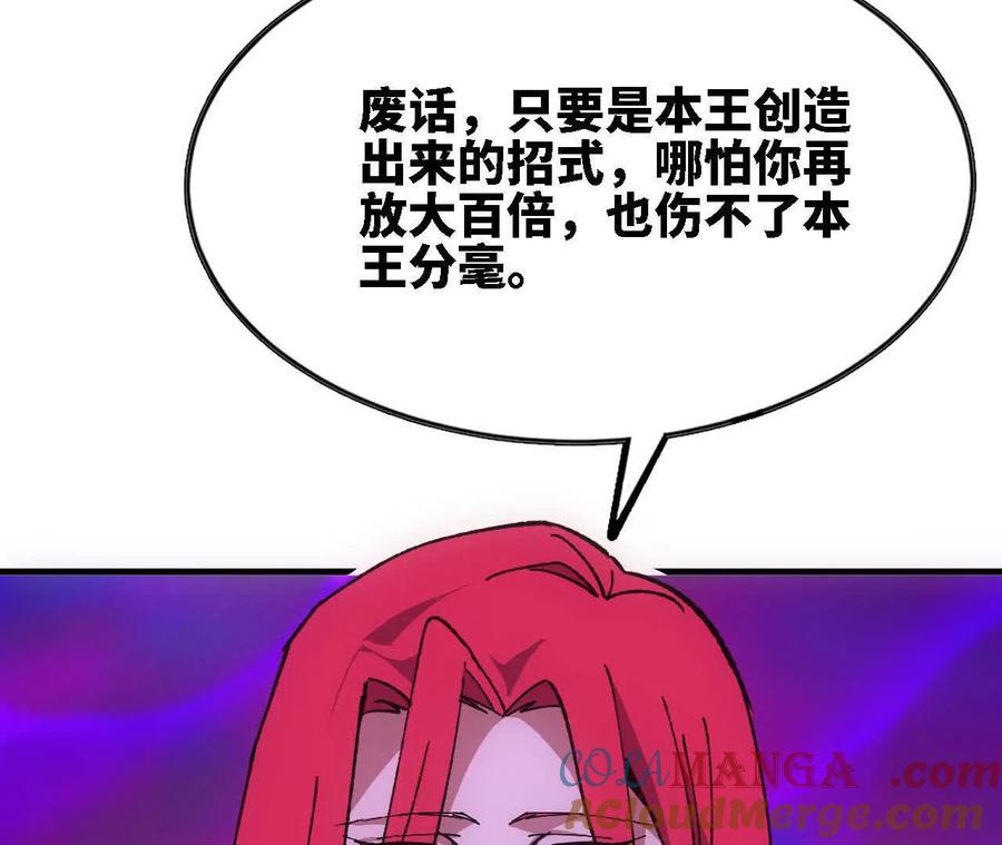 勇者X女魔王 94 无限惩罚 第16页
