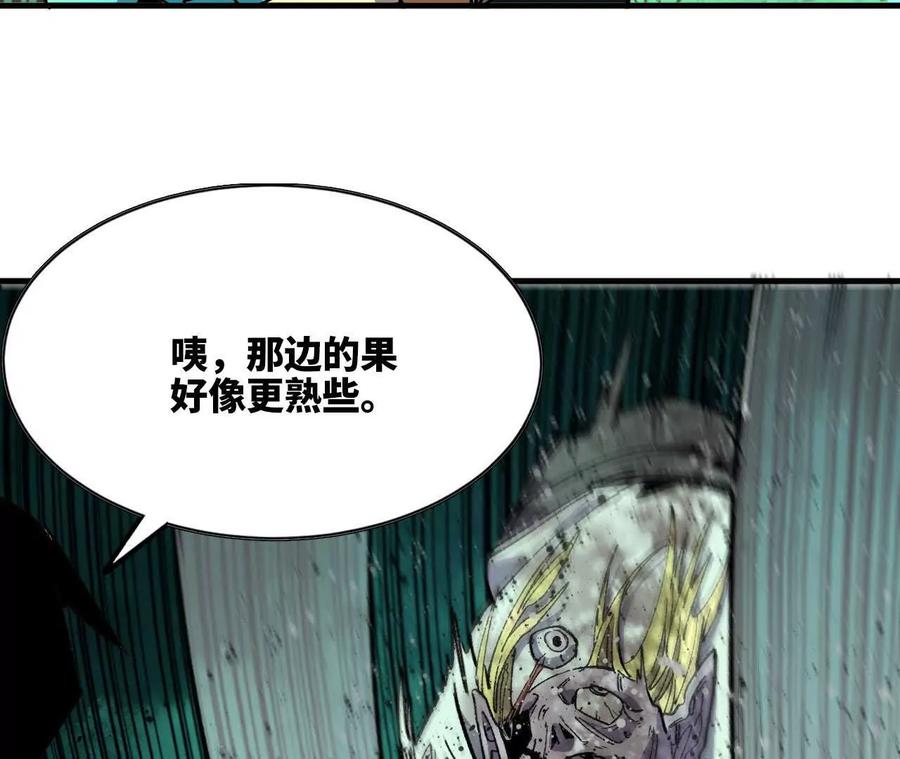 勇者X女魔王 96 大波丧尸 第5页