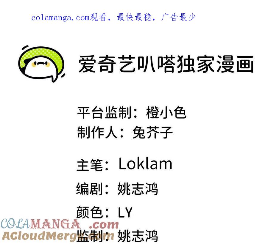 勇者X女魔王 96 大波丧尸 第1页
