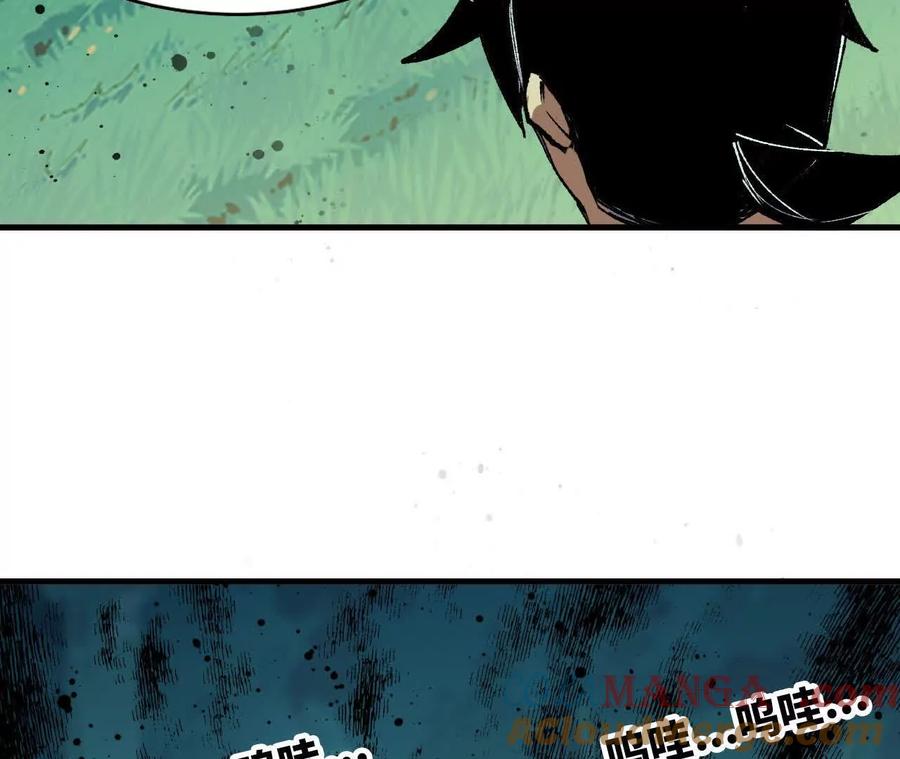 勇者X女魔王 97 真实伤害 第69页