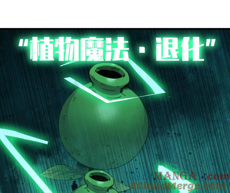 勇者X女魔王 97 真实伤害 第15页
