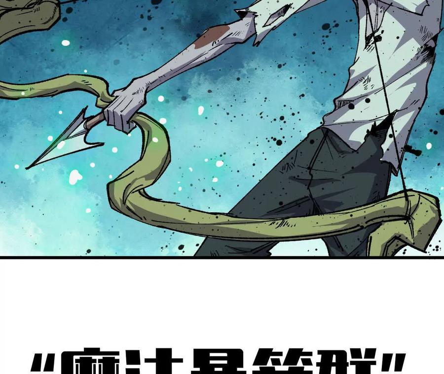 勇者X女魔王 97 真实伤害 第80页