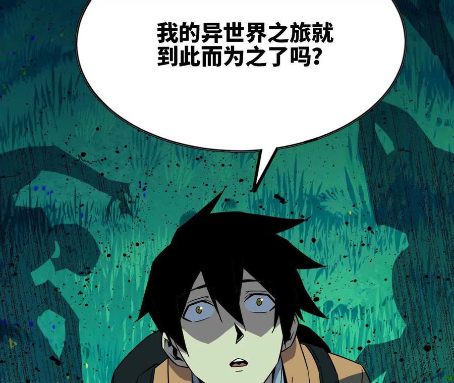 勇者X女魔王 97 真实伤害 第34页
