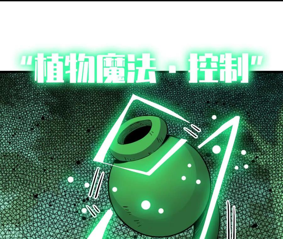 勇者X女魔王 97 真实伤害 第5页