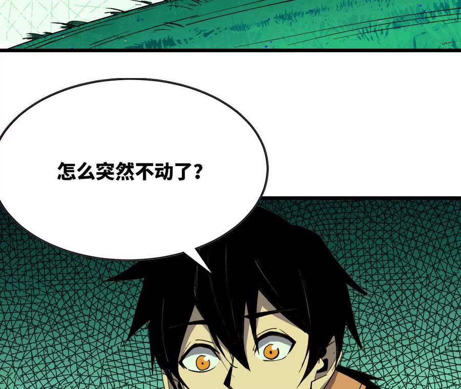 勇者X女魔王 97 真实伤害 第7页