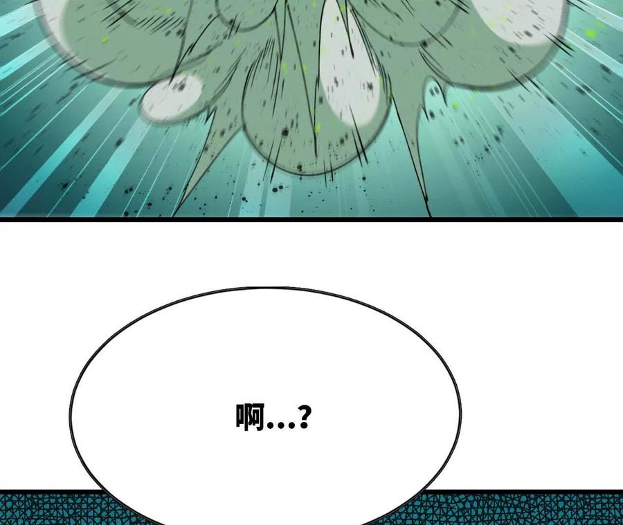 勇者X女魔王 97 真实伤害 第19页
