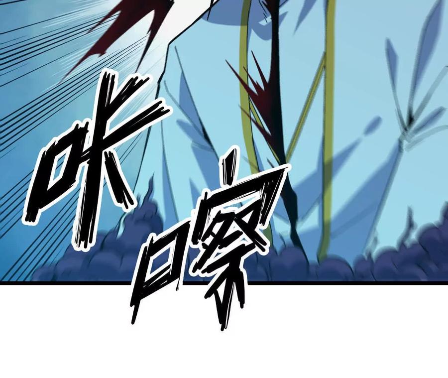 勇者X女魔王 97 真实伤害 第50页