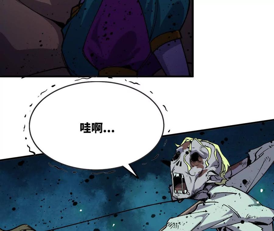 勇者X女魔王 97 真实伤害 第79页