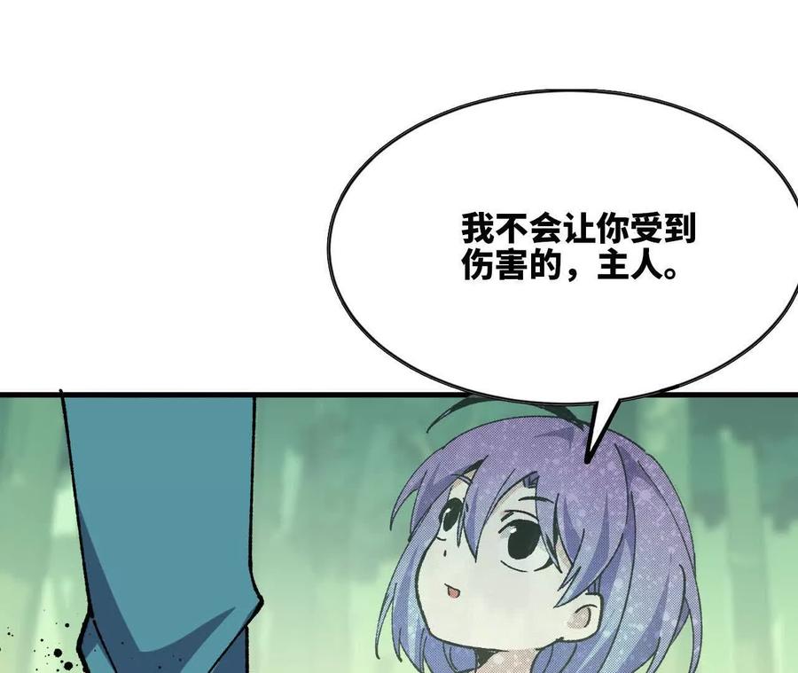 勇者X女魔王 97 真实伤害 第65页