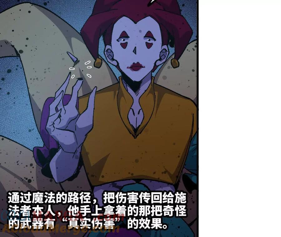 勇者X女魔王 97 真实伤害 第78页