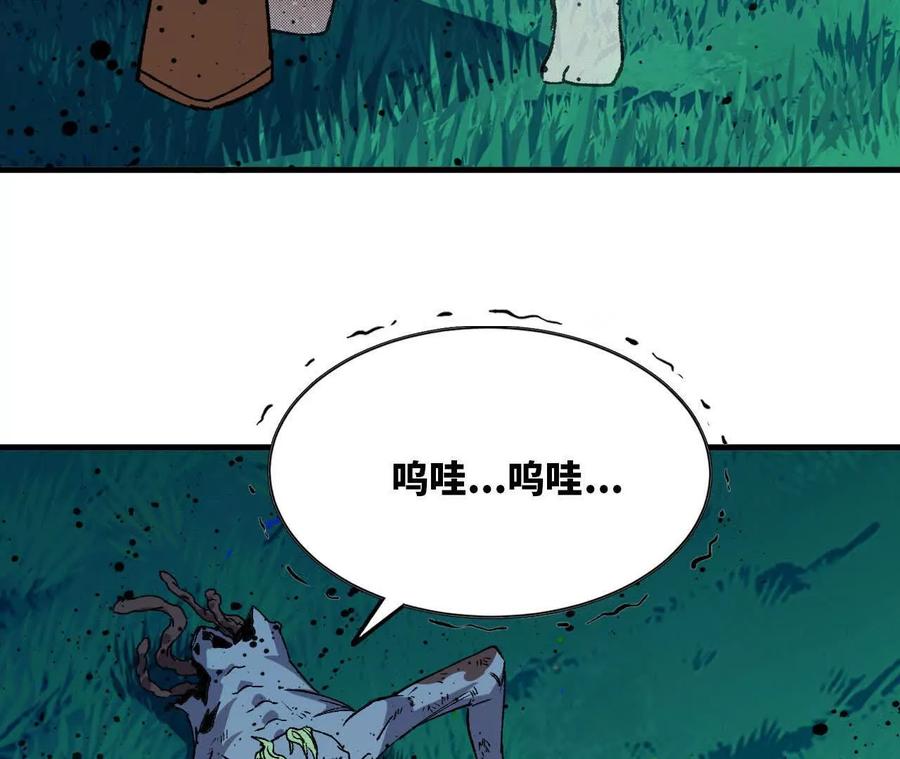 勇者X女魔王 97 真实伤害 第67页