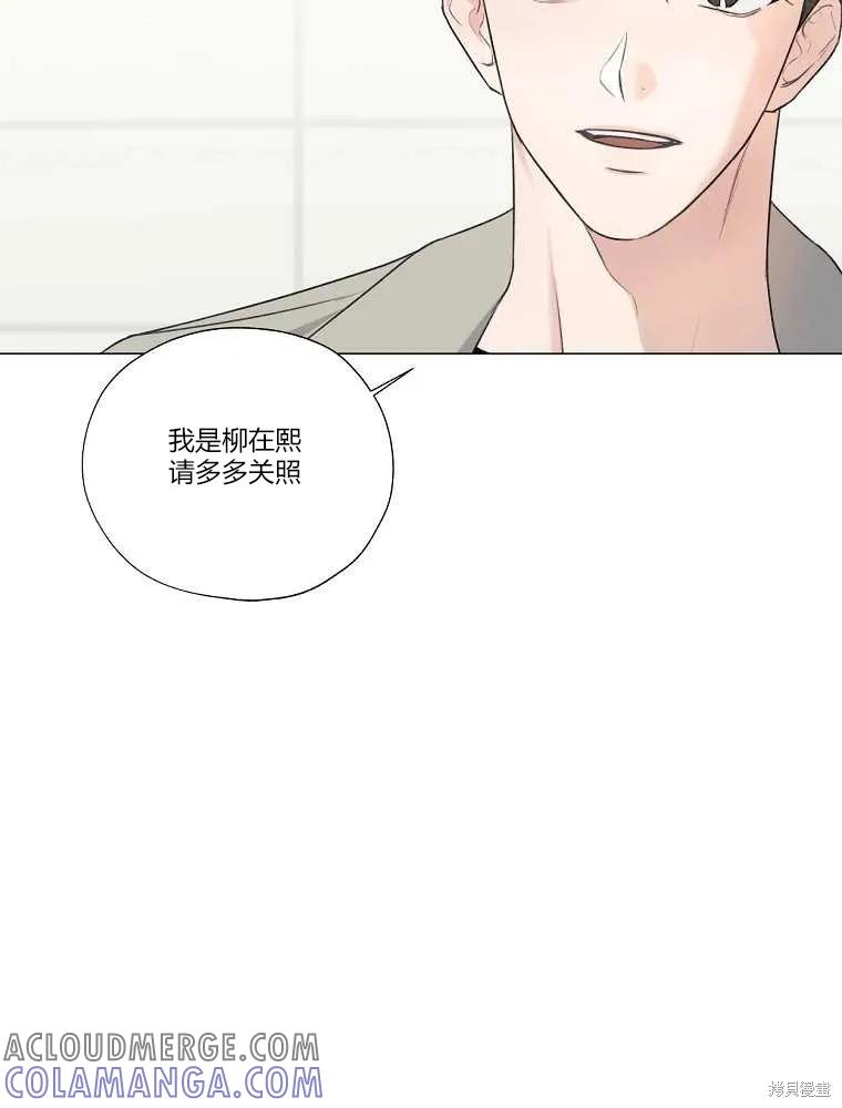 不可为之事 第09话 第76页
