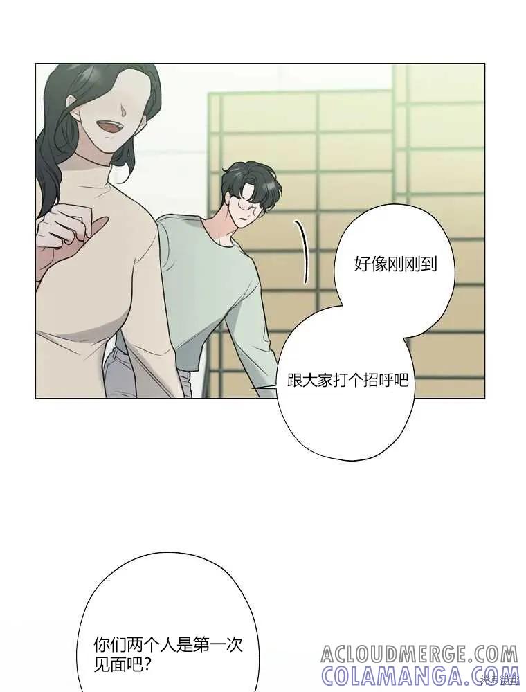 不可为之事 第09话 第73页