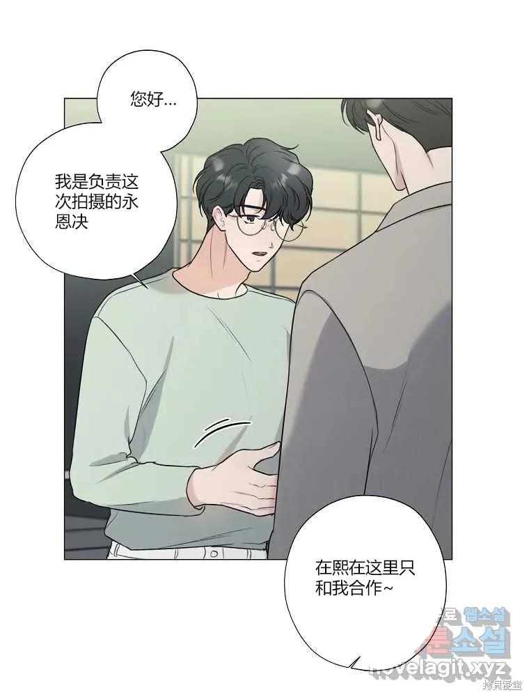 不可为之事 第09话 第77页