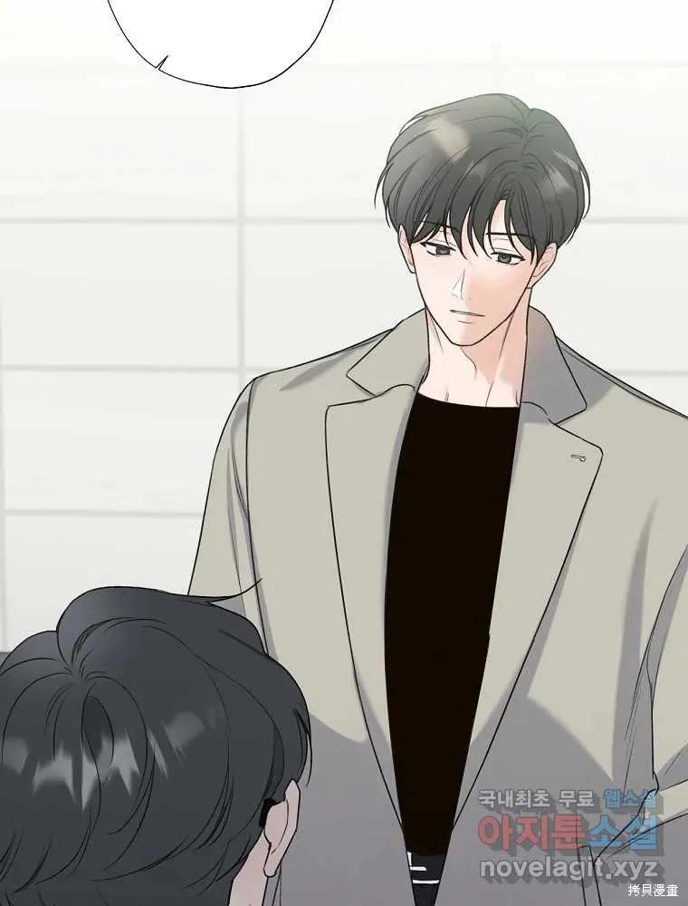 不可为之事 第09话 第74页