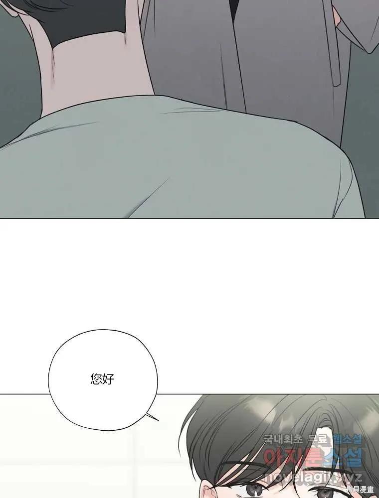 不可为之事 第09话 第75页