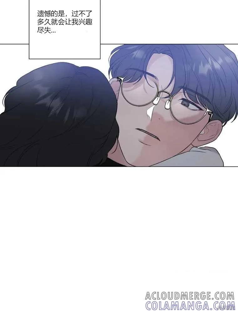 不可为之事 第09话 第67页