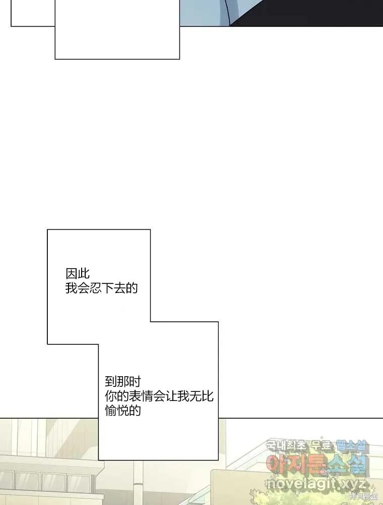 不可为之事 第09话 第69页