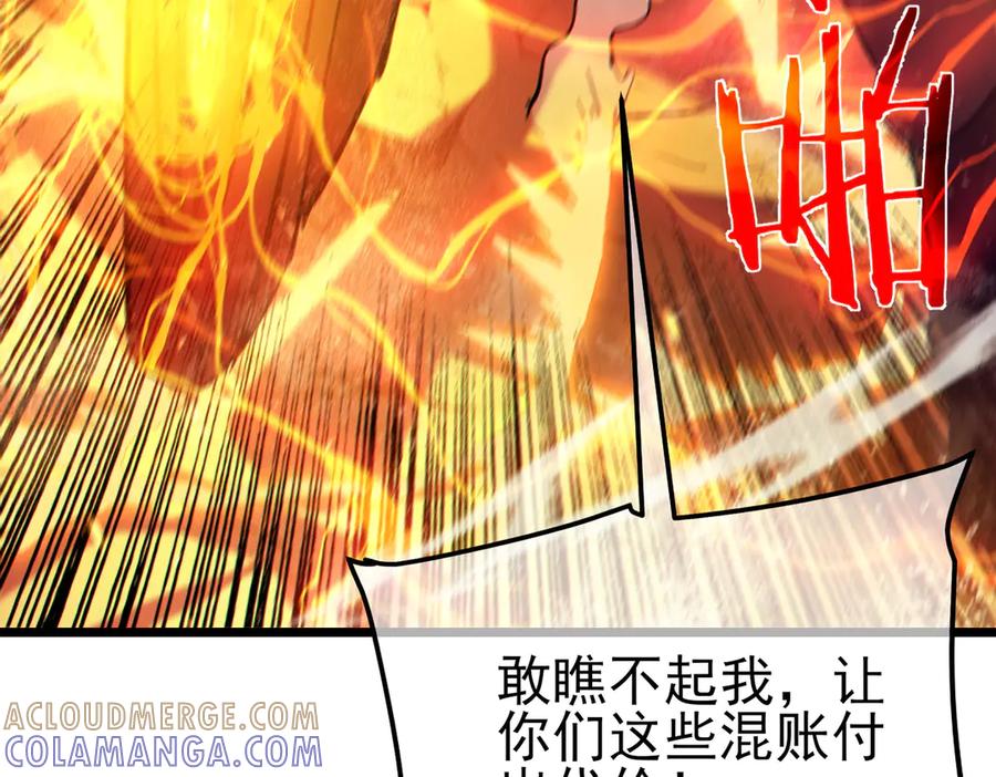 《我靠无敌被动打出成吨伤害！》第97话 四强争霸开始！ 第77页