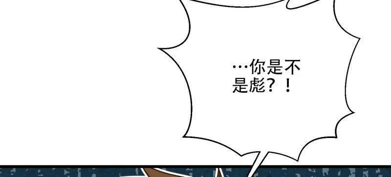 第一序列 第590话 589 探探虚实 第107页