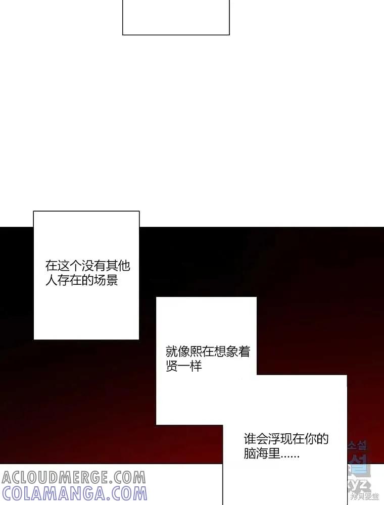 不可为之事 第11话 第52页