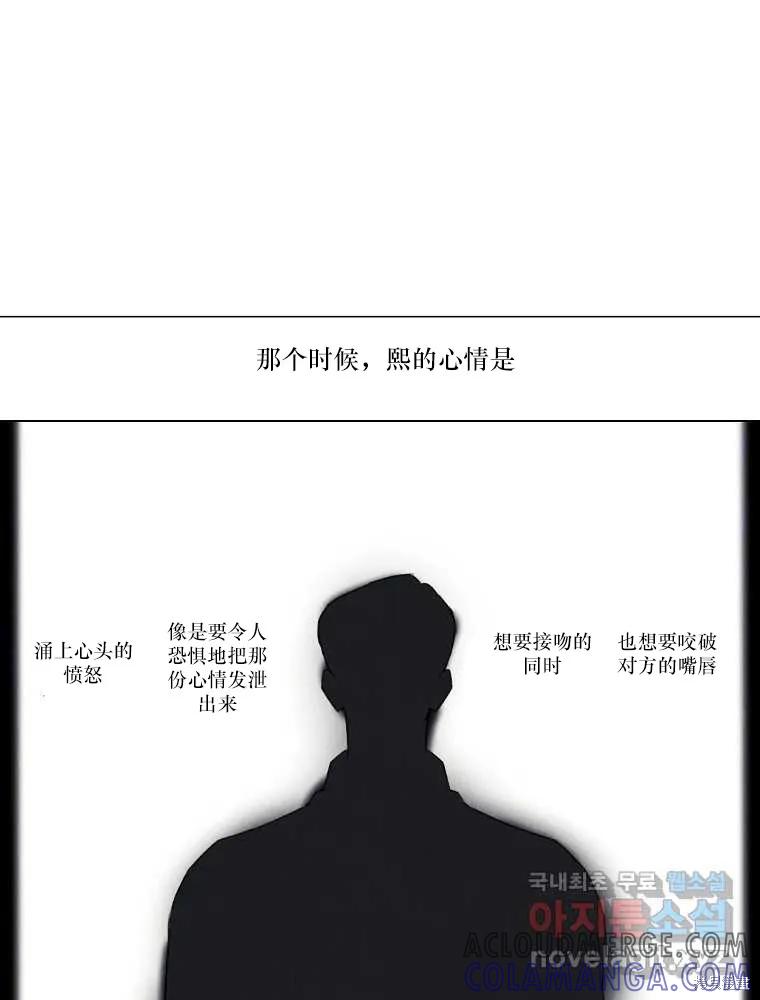 不可为之事 第11话 第58页
