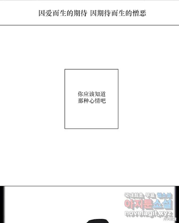 不可为之事 第11话 第59页