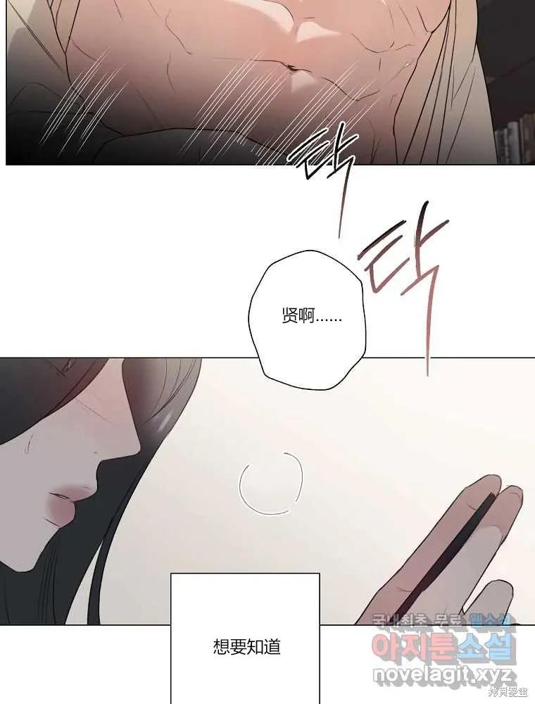 不可为之事 第11话 第51页