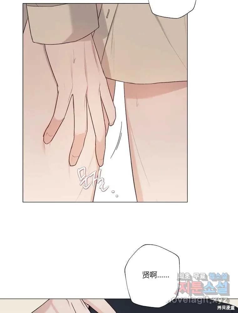 不可为之事 第11话 第42页