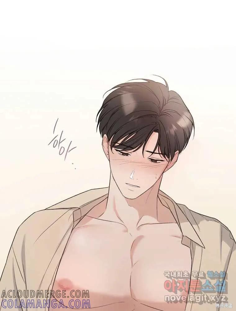 不可为之事 第11话 第40页