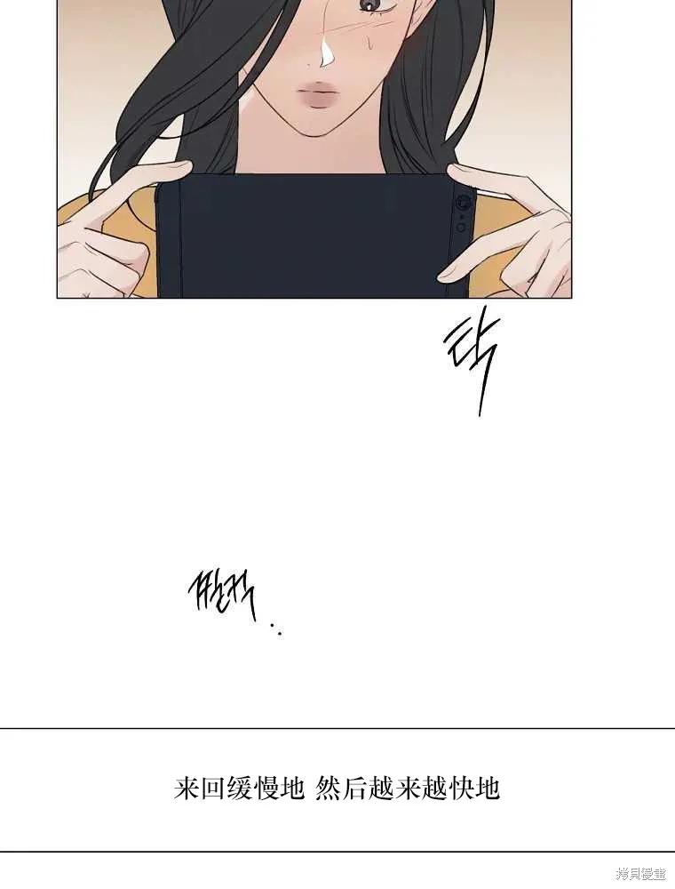 不可为之事 第11话 第47页