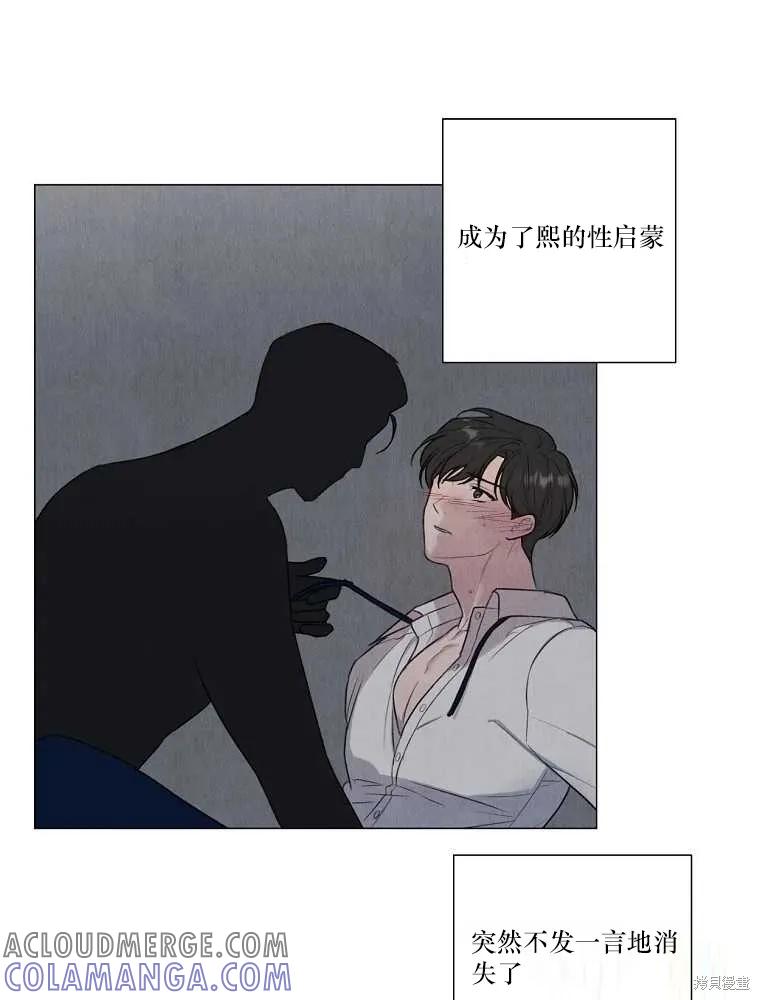 不可为之事 第11话 第55页