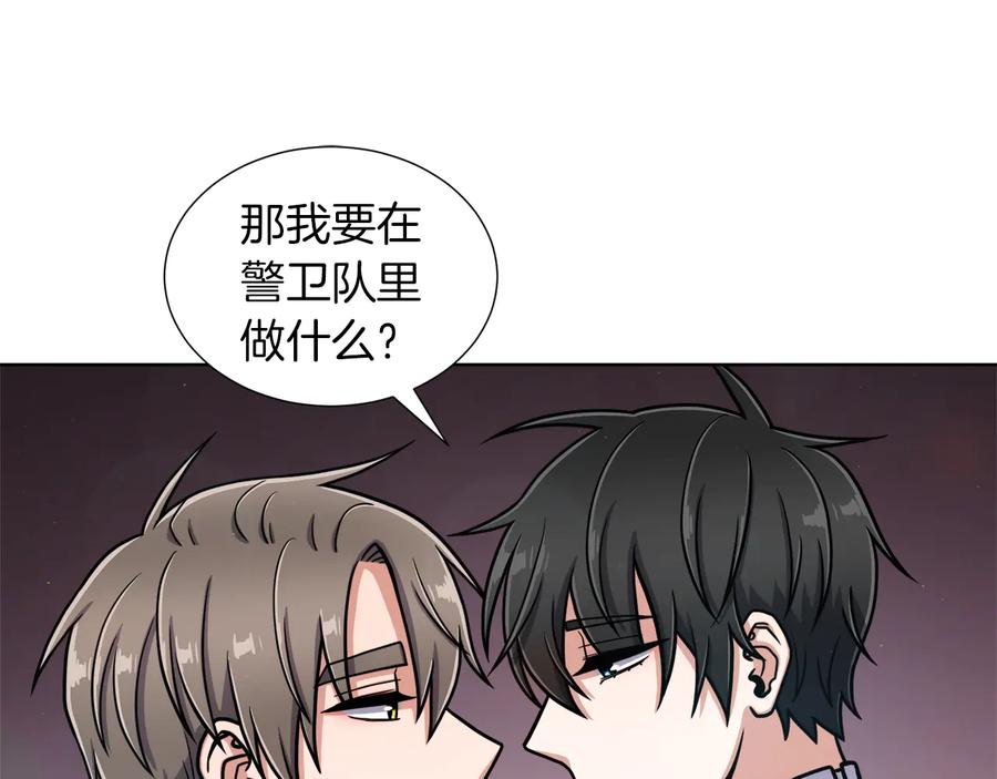 《骑士团的后花园》第11话 特殊之夜 第135页
