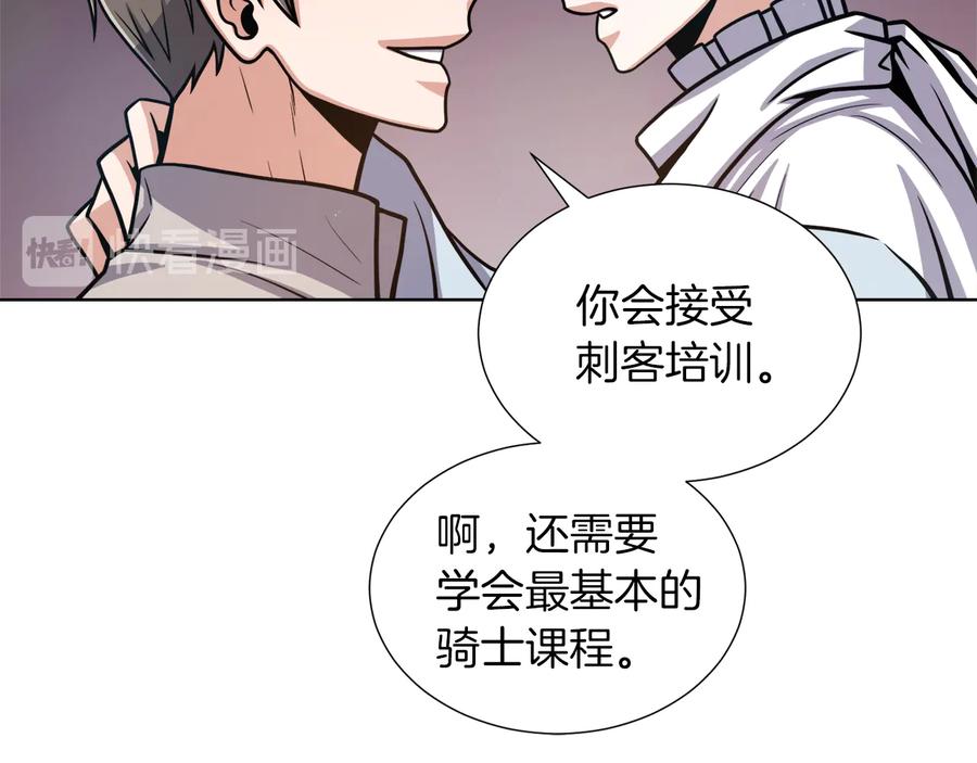 《骑士团的后花园》第11话 特殊之夜 第136页