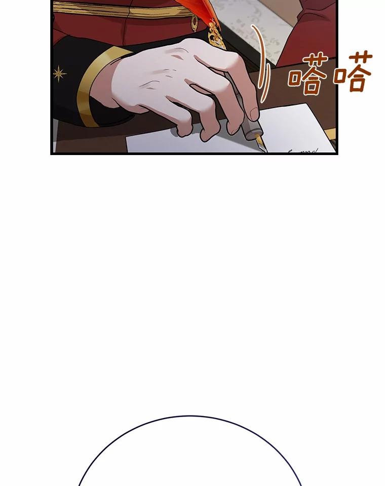 《菲奥尼：预见我与恶魔大公的未来》18.说出你的想法 第64页